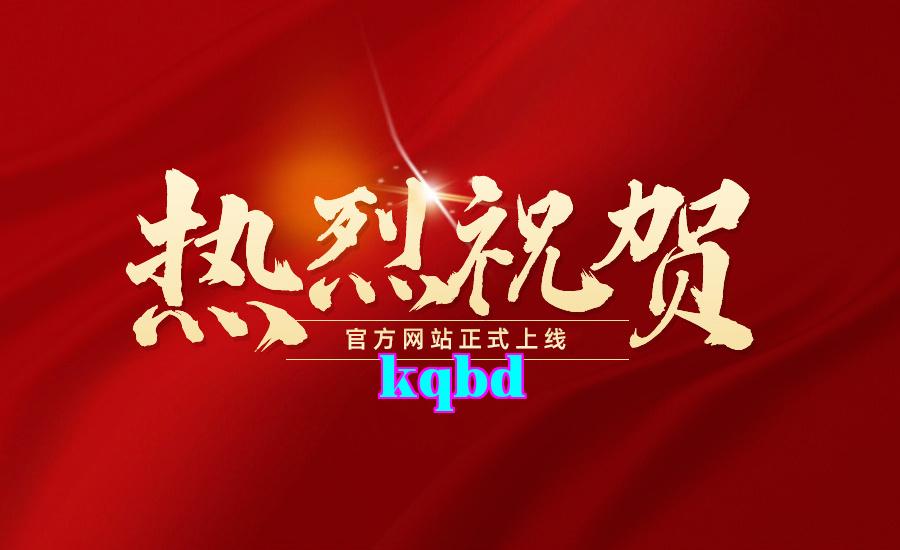 Warmly celebrate the official launch of the new and redesigned website of Xiamen Zered Automation Technology Co., Ltd!