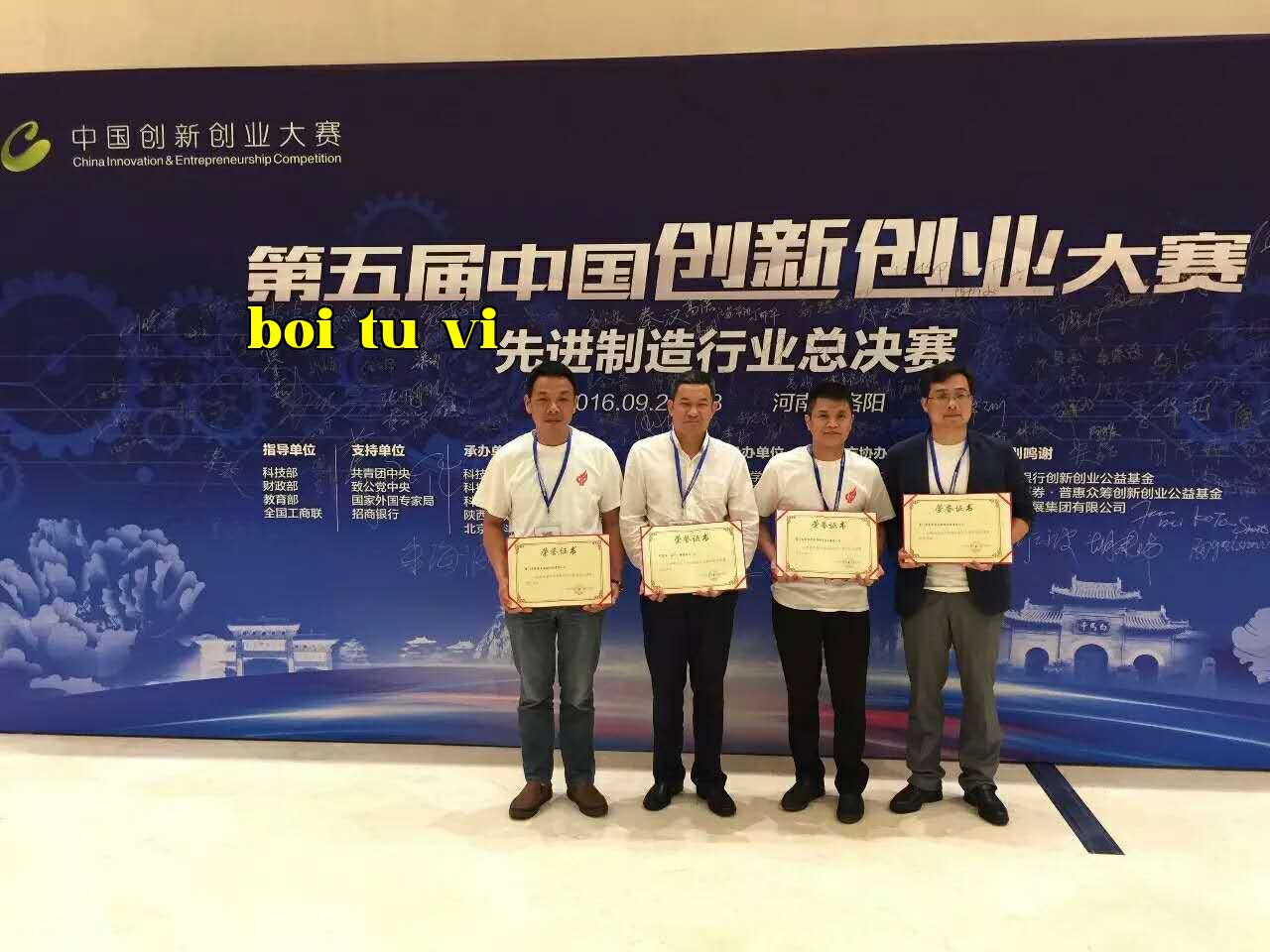 Zered Automation Enters the Fifth China Innovation and Entrepreneurship Competition Semifinal