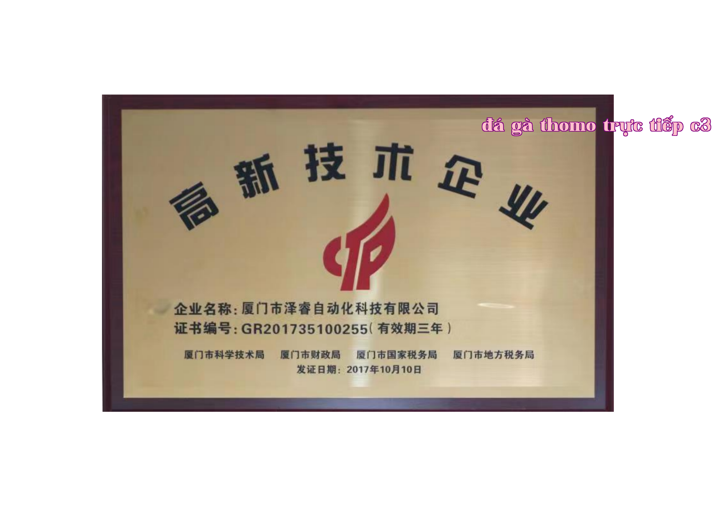 Doanh nghiệp công nghệ cao Doanh nghiệp công nghệ cao