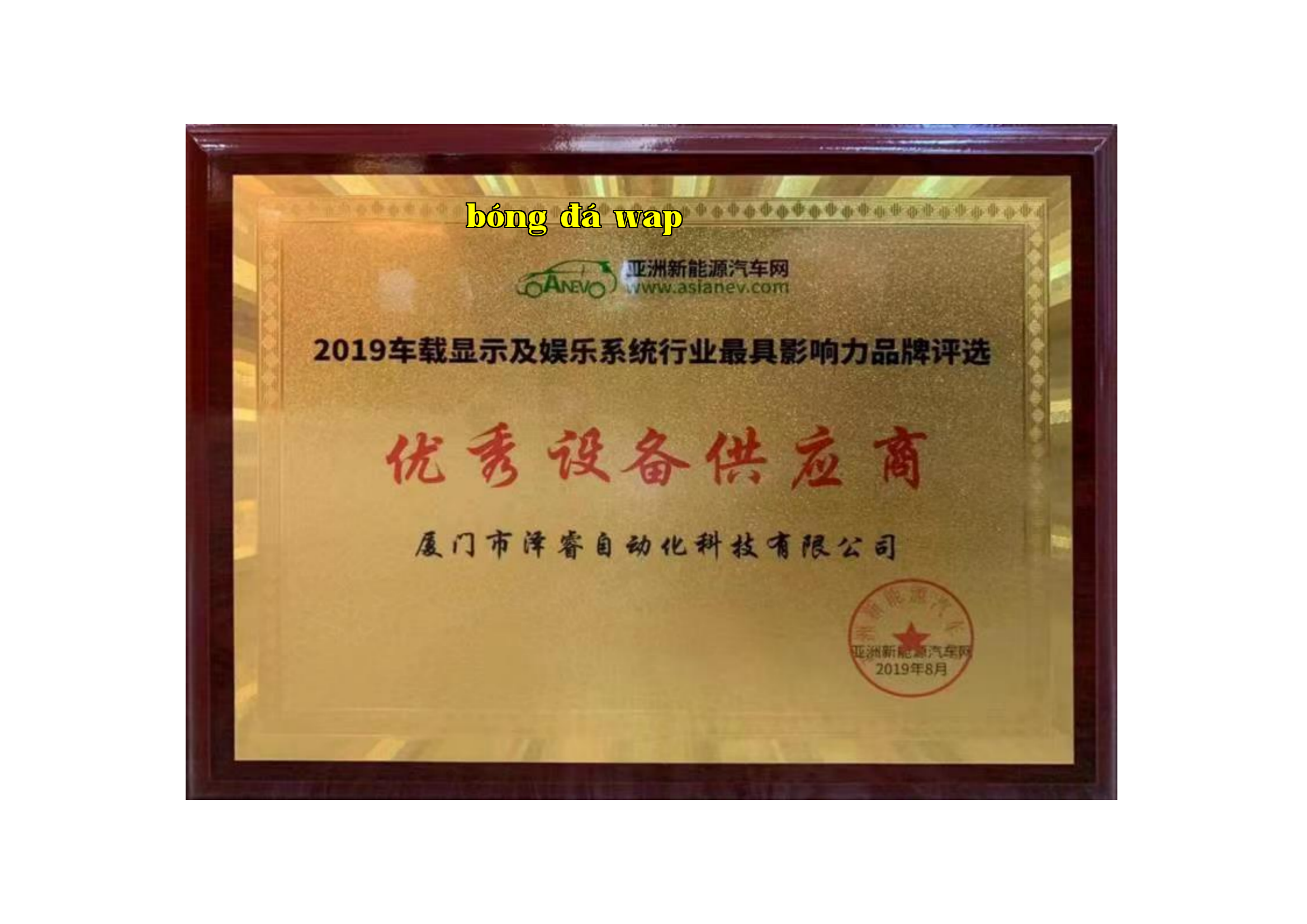 Nhà Cung Cấp Thiết Bị Xuất Sắc Nhà Cung Cấp Thiết Bị Xuất Sắc