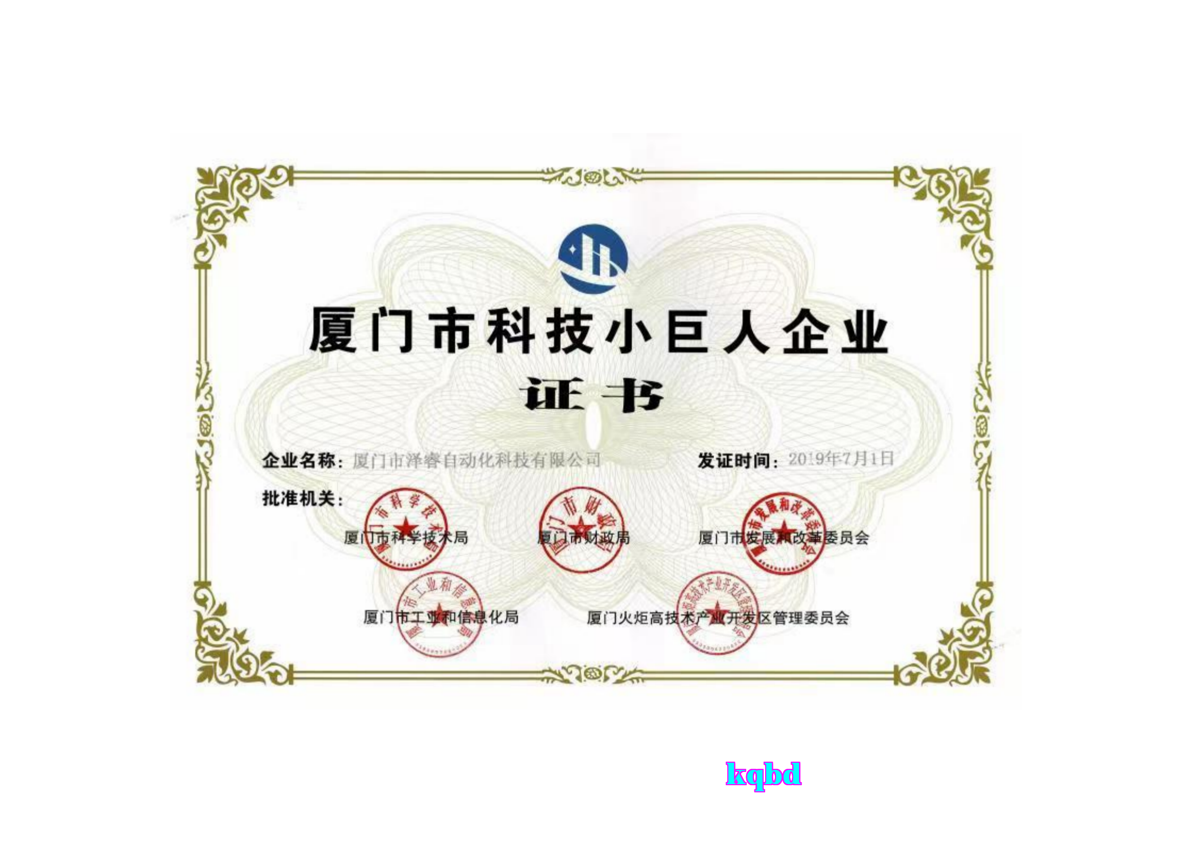 Doanh Nghiệp Tiểu Môn Đệ Khoa Học Công Nghệ của Thành Phố Hạ Môn Doanh Nghiệp Tiểu Môn Đệ Khoa Học Công Nghệ của Thành Phố Hạ Môn