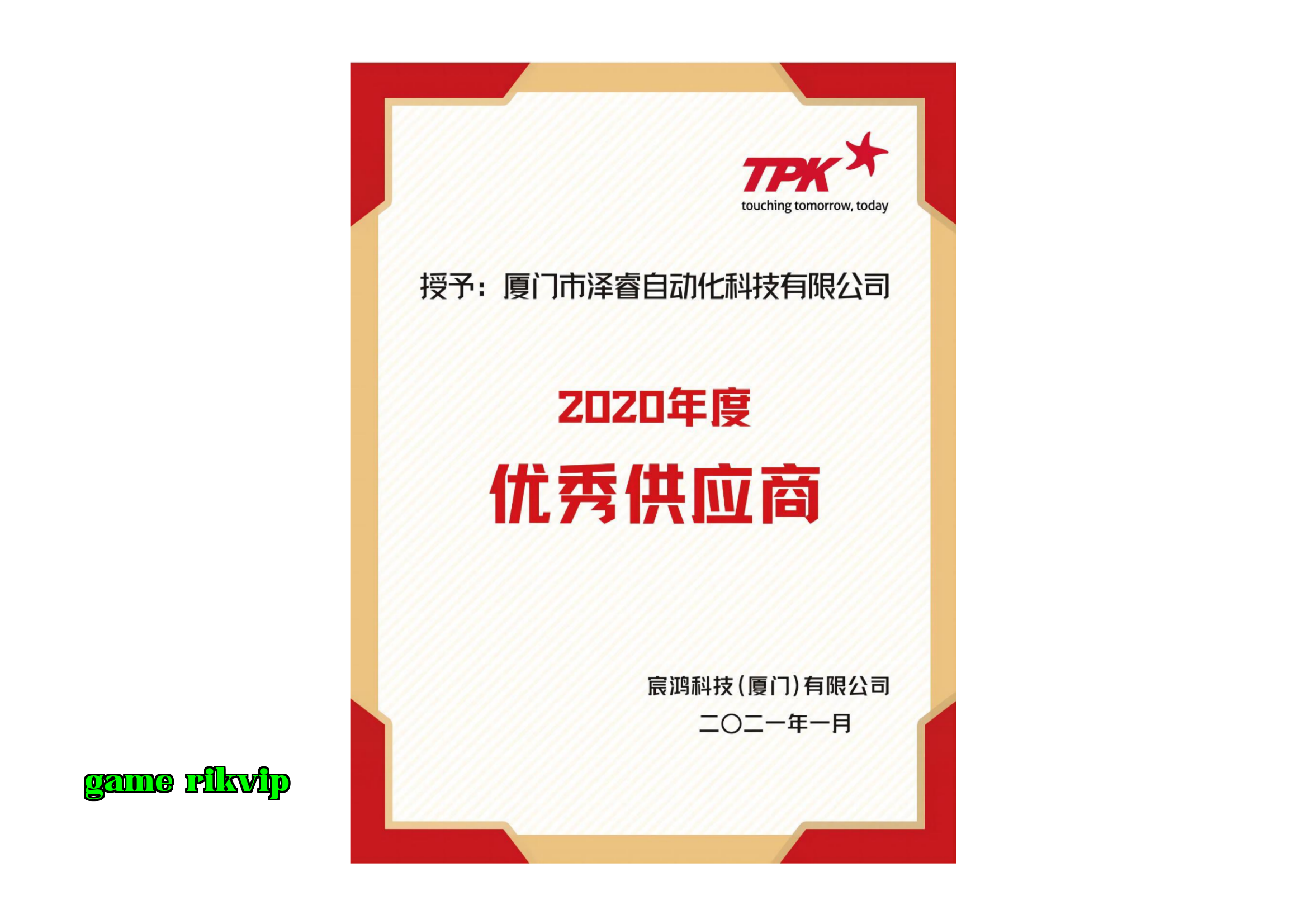 Nhà Cung Cấp Thiết Bị Xuất Sắc Năm 2020 Nhà Cung Cấp Thiết Bị Xuất Sắc Năm 2020