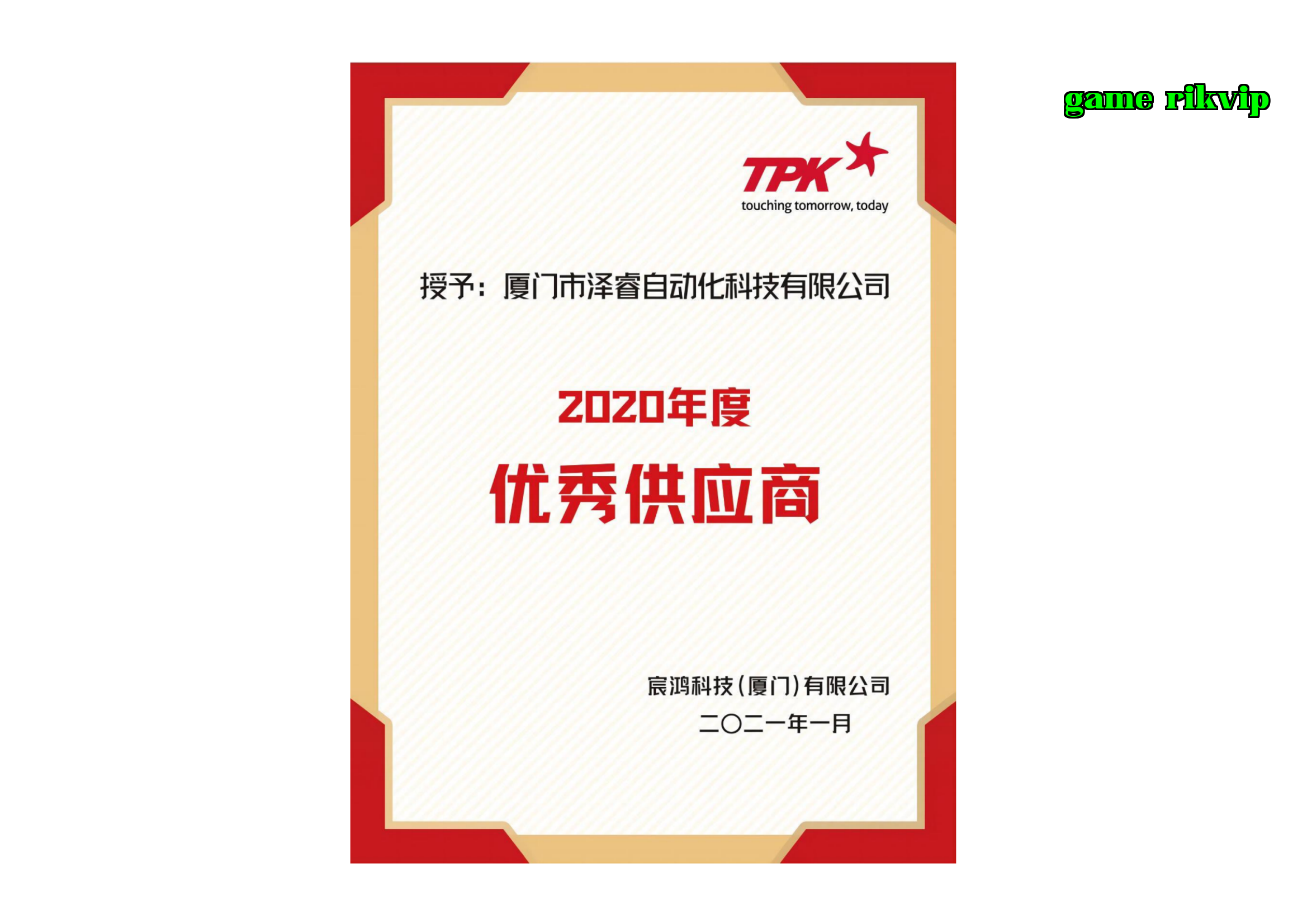 Nhà Cung Cấp Thiết Bị Xuất Sắc Năm 2020 Nhà Cung Cấp Thiết Bị Xuất Sắc Năm 2020